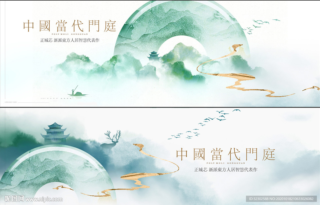 中式地产