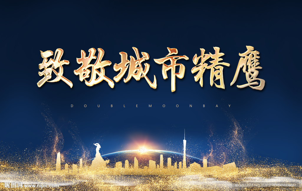开盘背景板