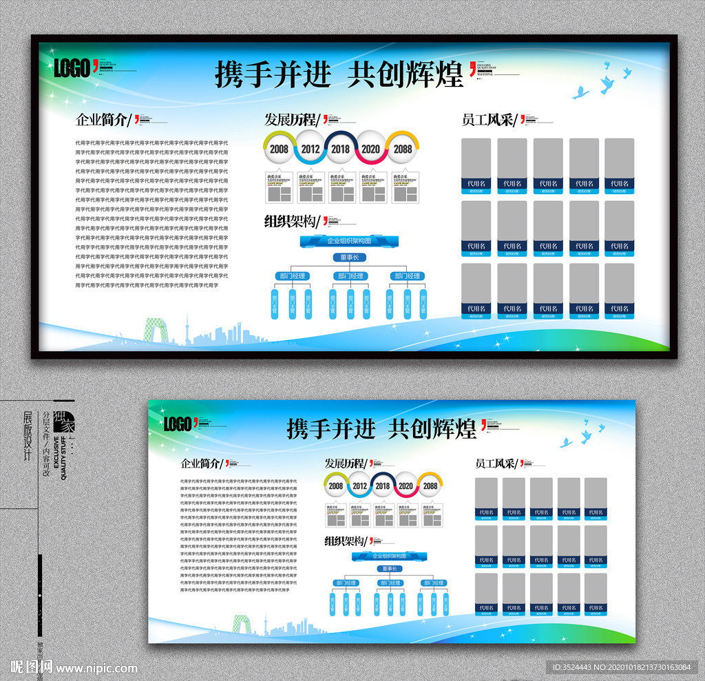 企业文化