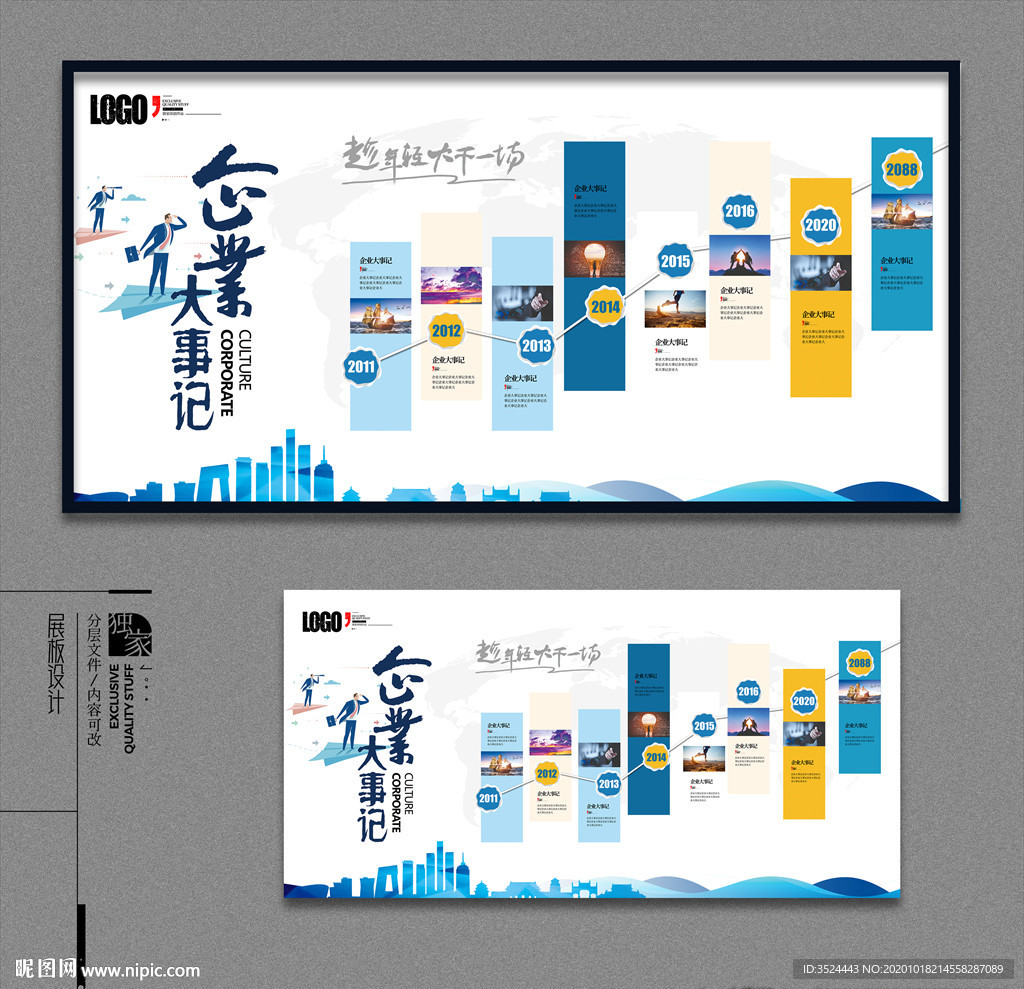 企业文化