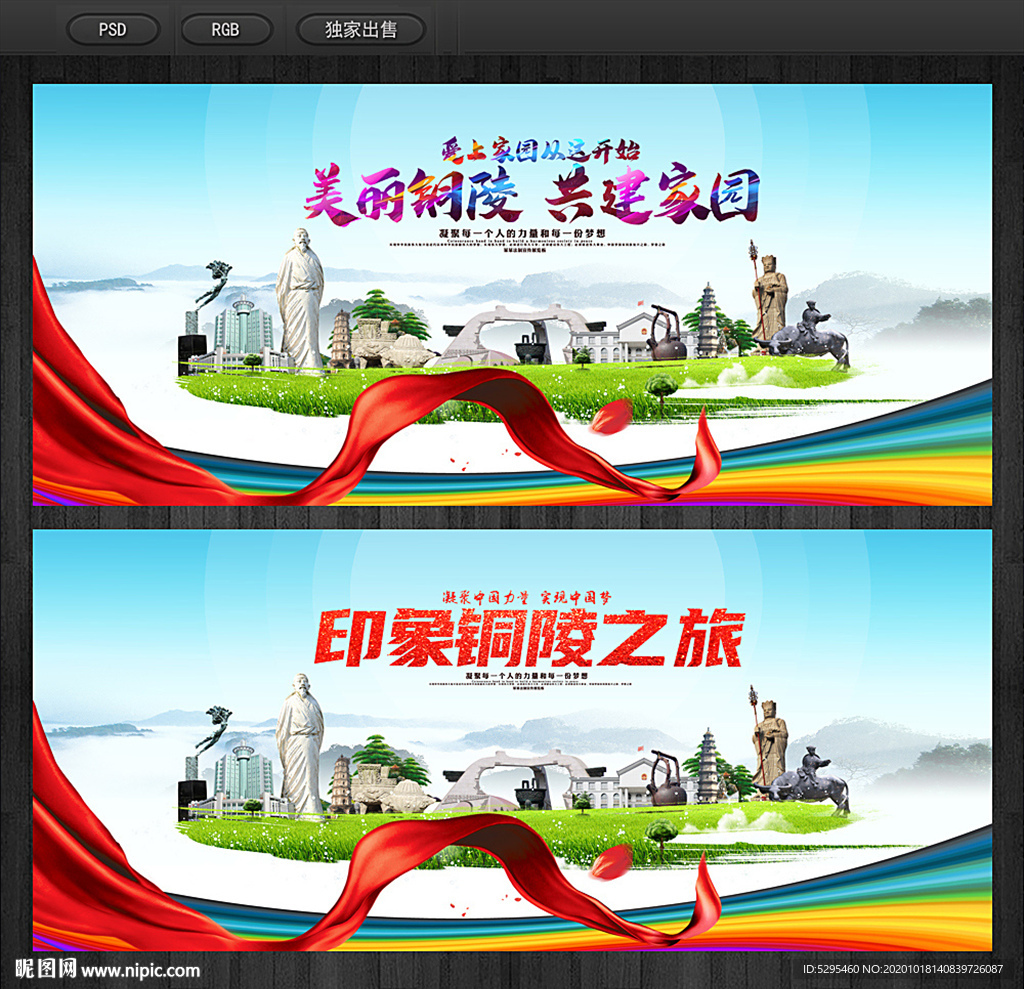 铜陵