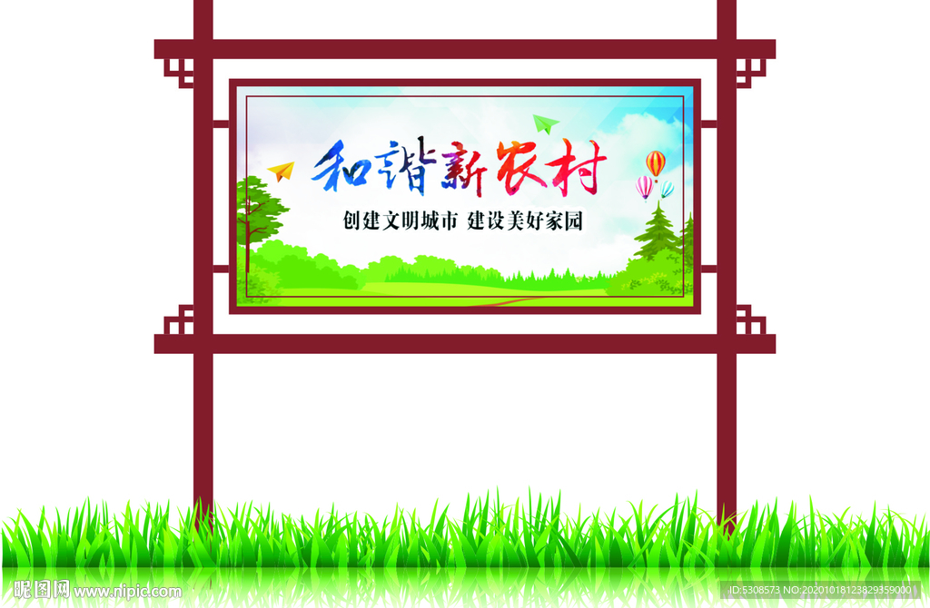 宣传栏