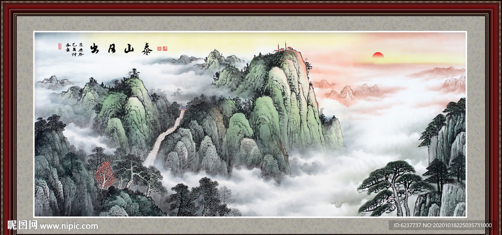 泰山日出泰山
