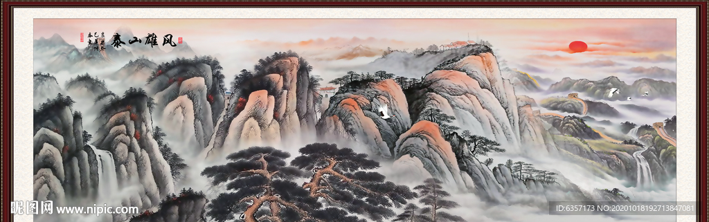 泰山日出泰山