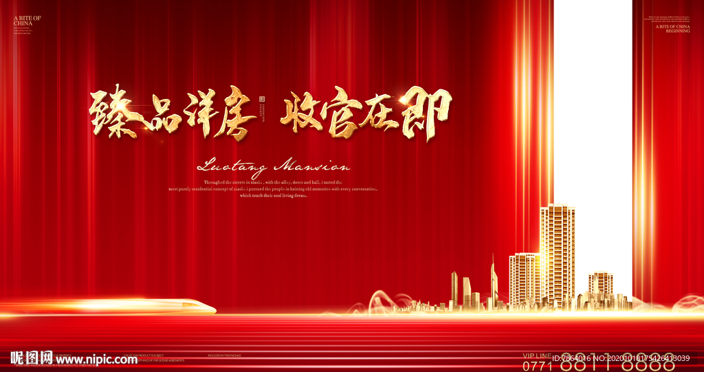 地产开盘 红金