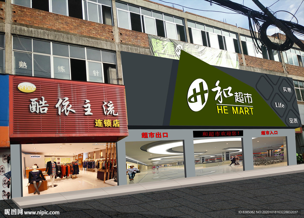 超市效果图