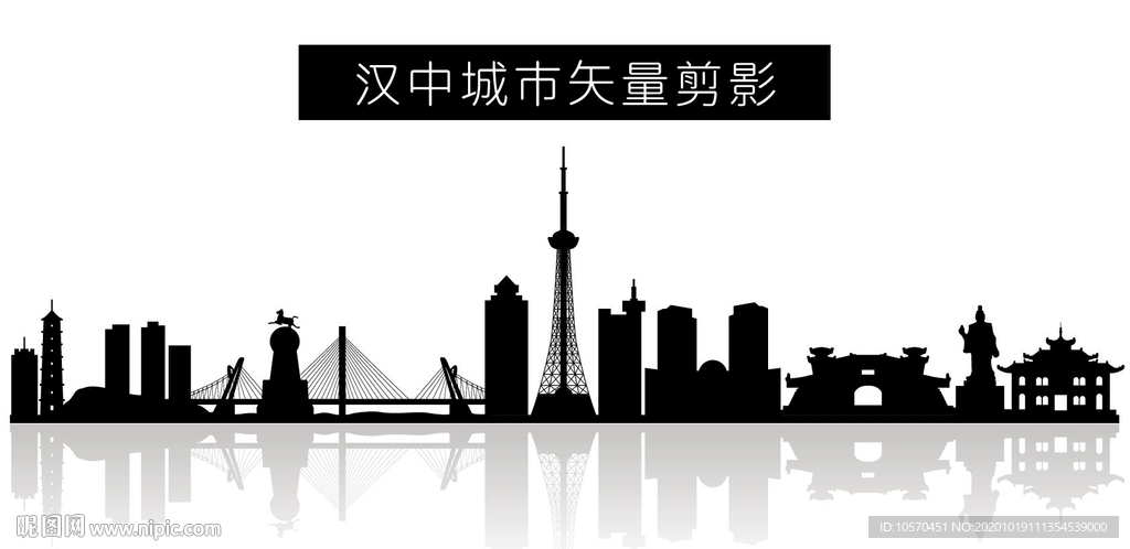 汉中城市矢量剪影