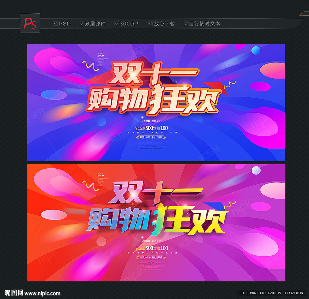 双十一