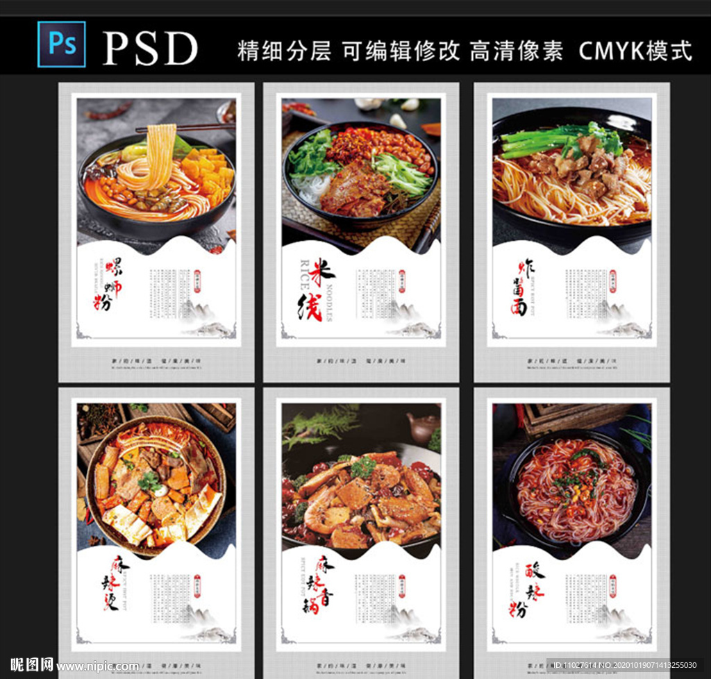 小吃店海报展板