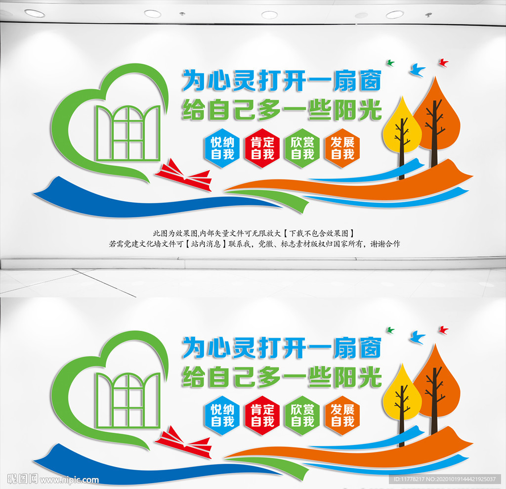 心理咨询室