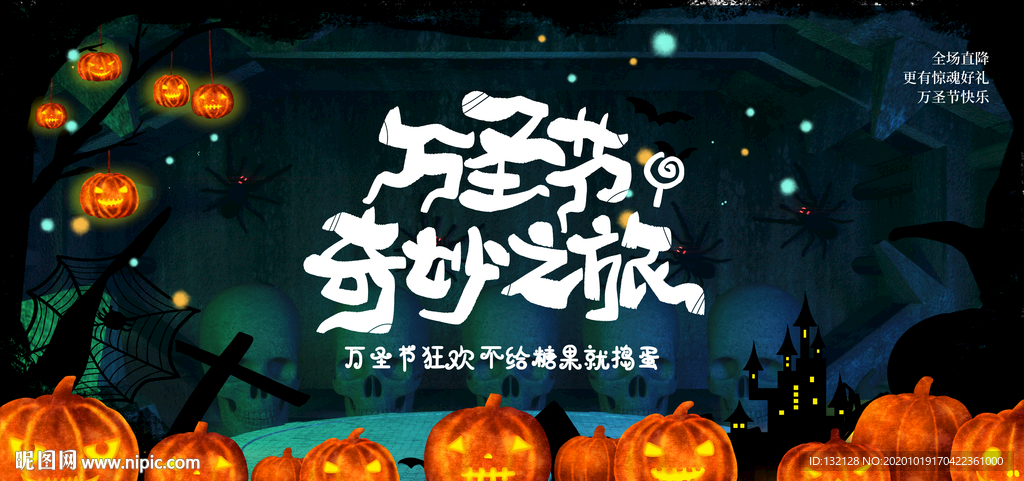 万圣节海报