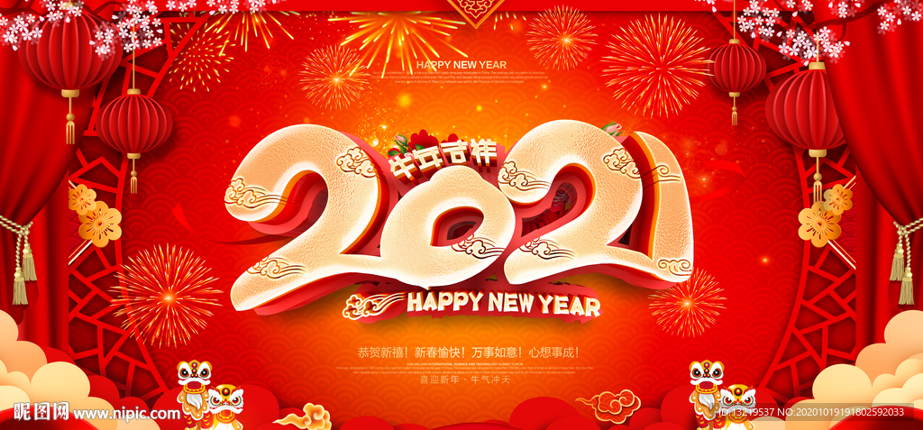 2021牛年 年牛 牛年背景