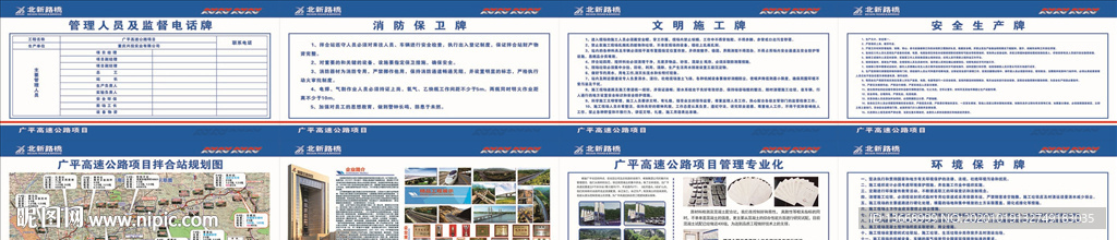 拌合站七牌一图