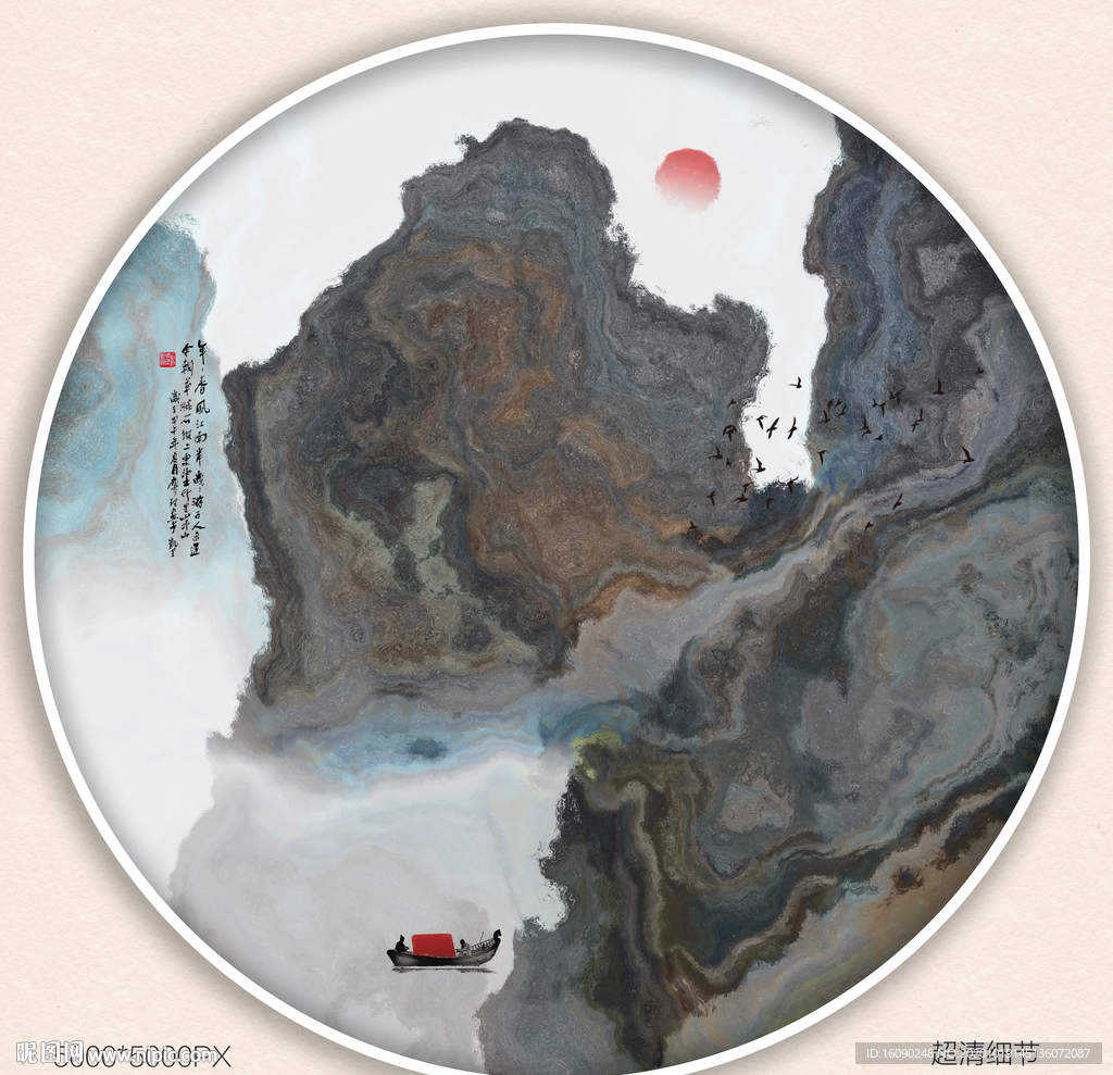 水墨