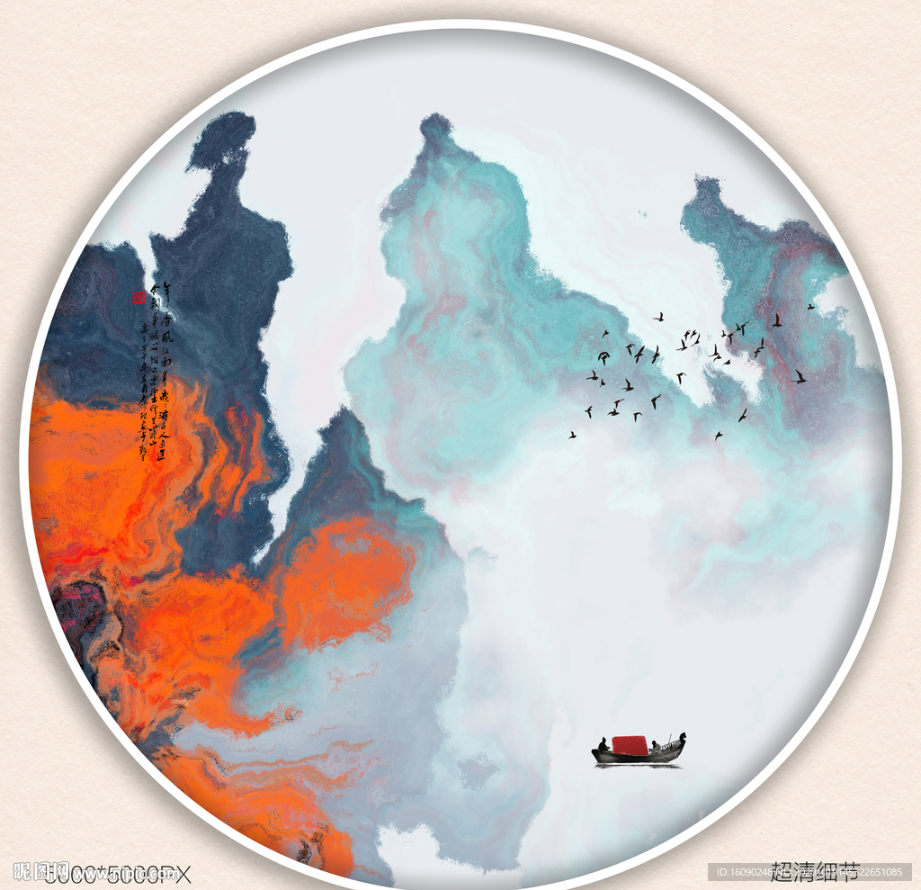 水墨画
