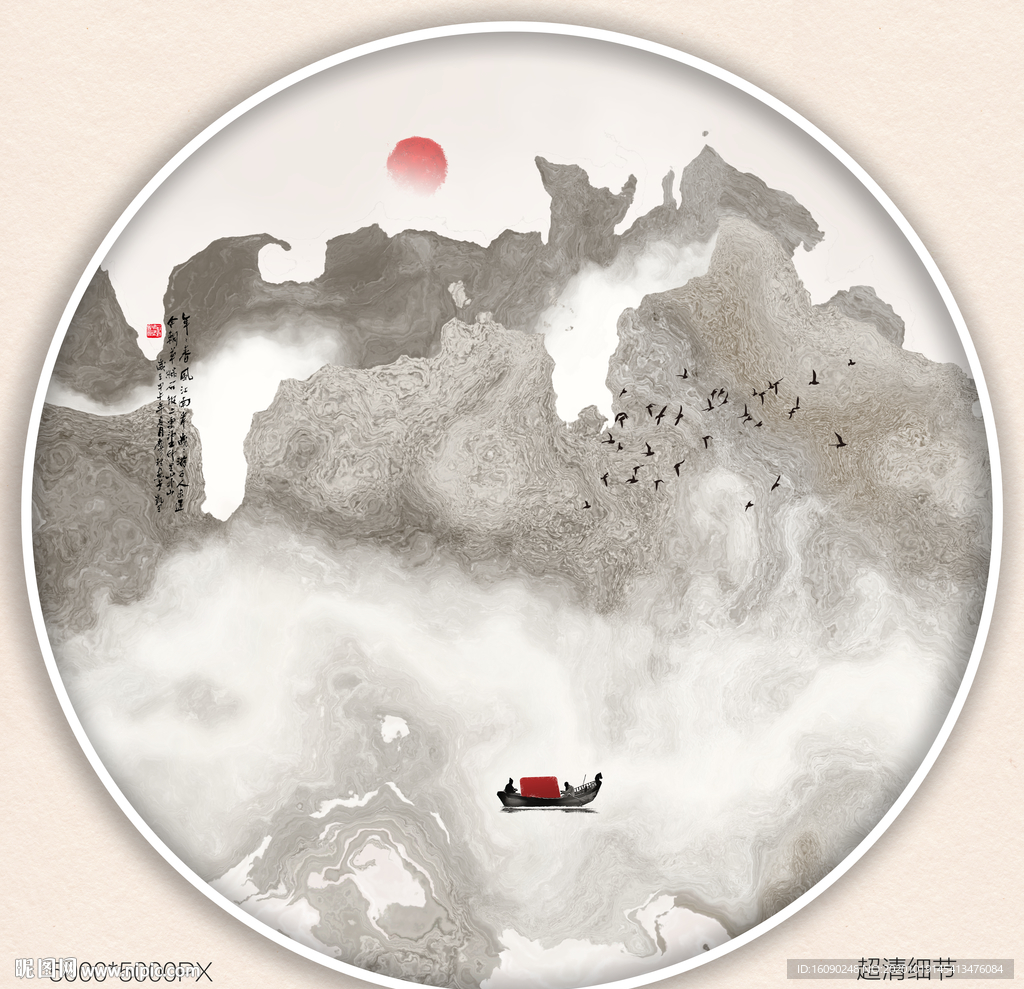 水墨画