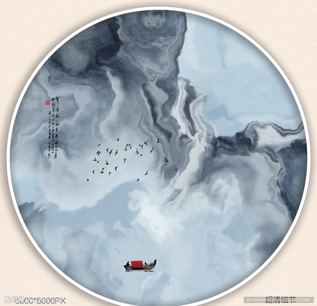 水墨
