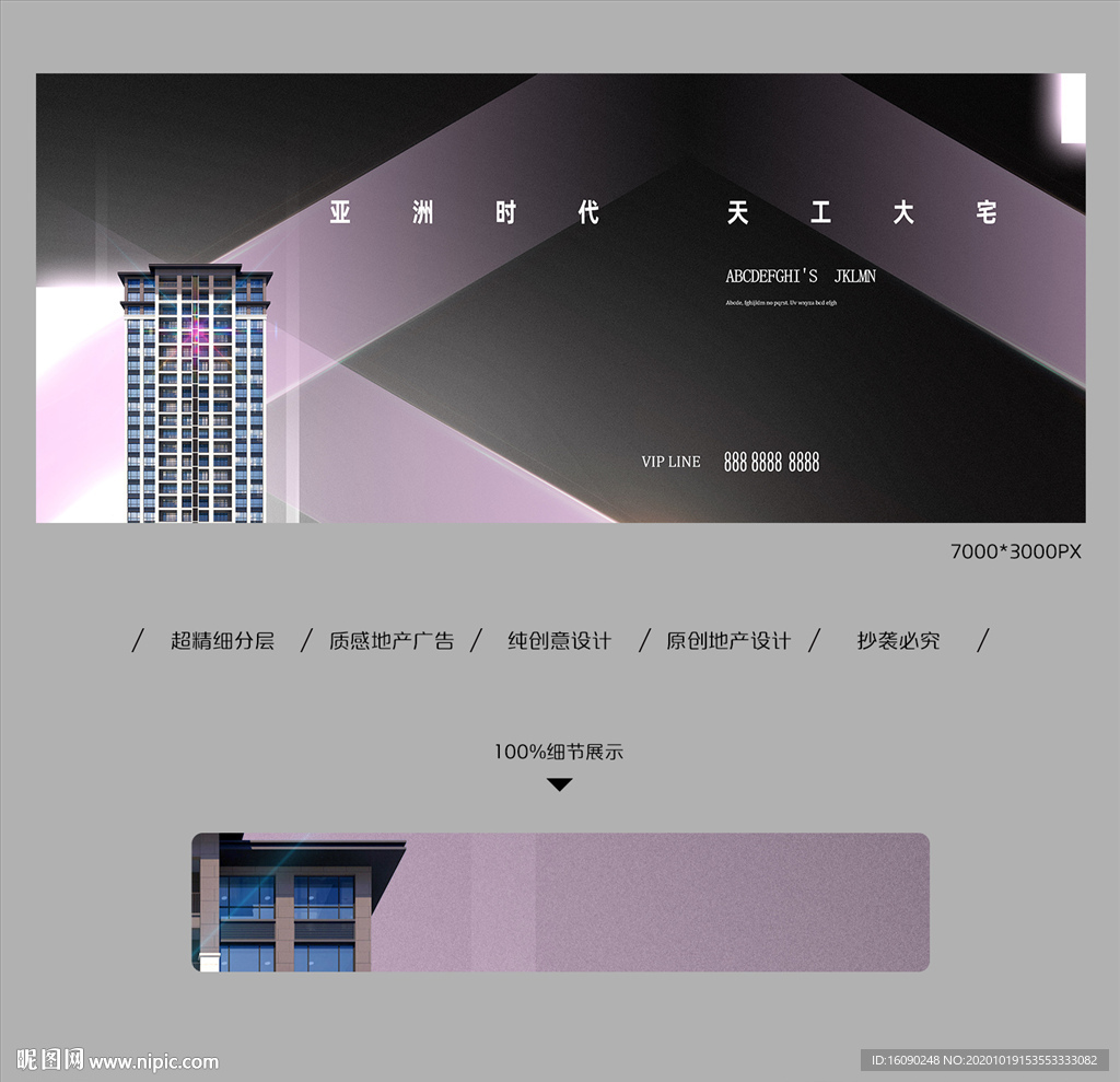 地产