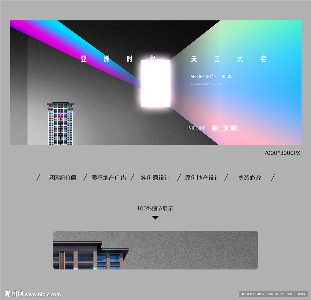 地产
