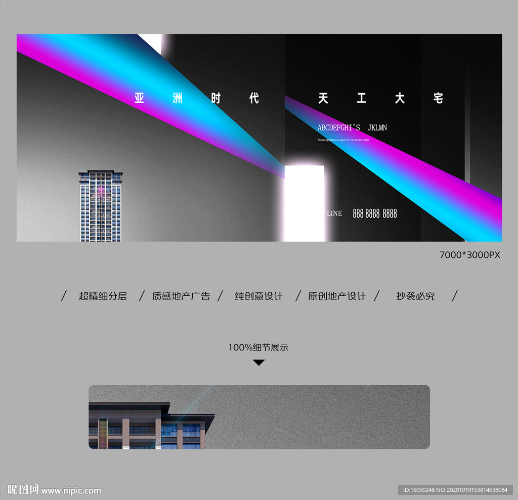 地产