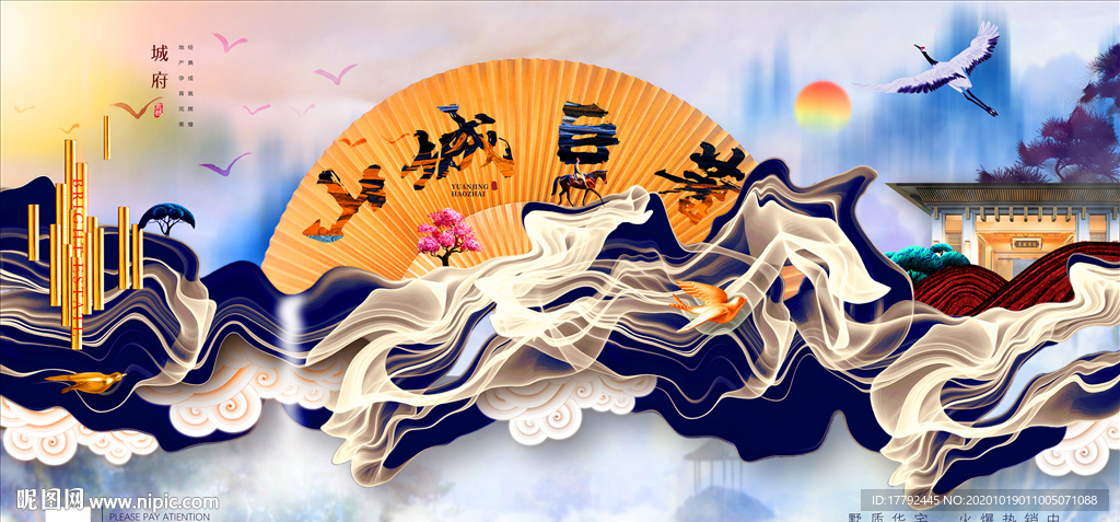 中式房地产流体意境广告展板