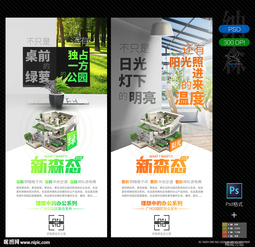 创意海报
