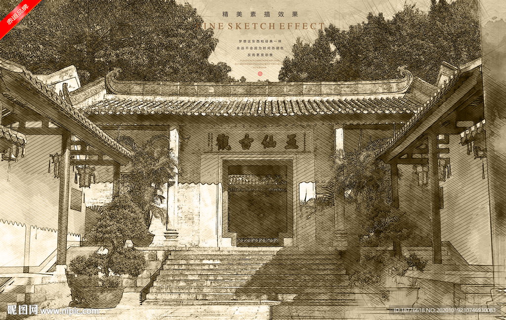 广州五仙古观