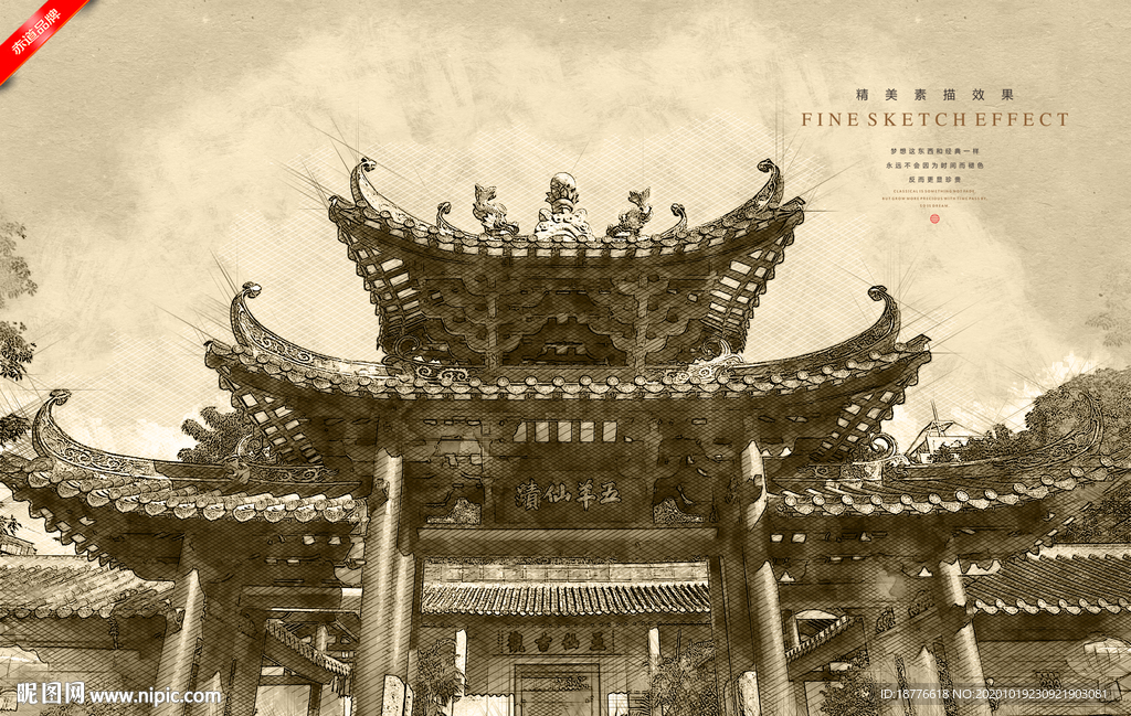 广州庙宇