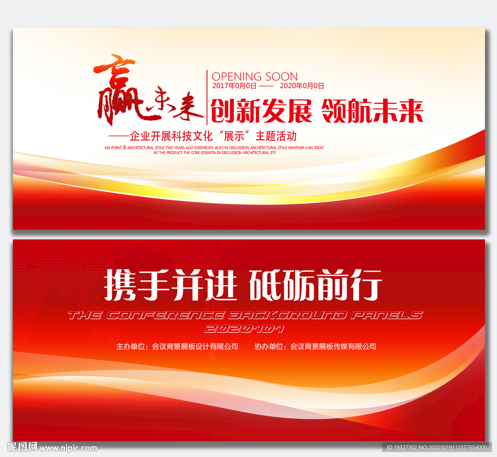 总结会背景