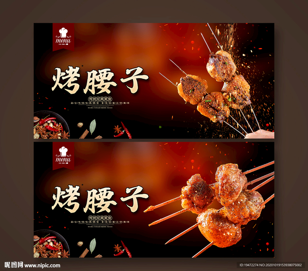 烤腰子