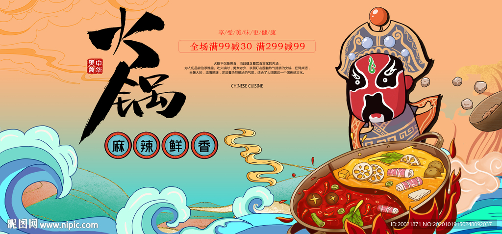 重庆火锅