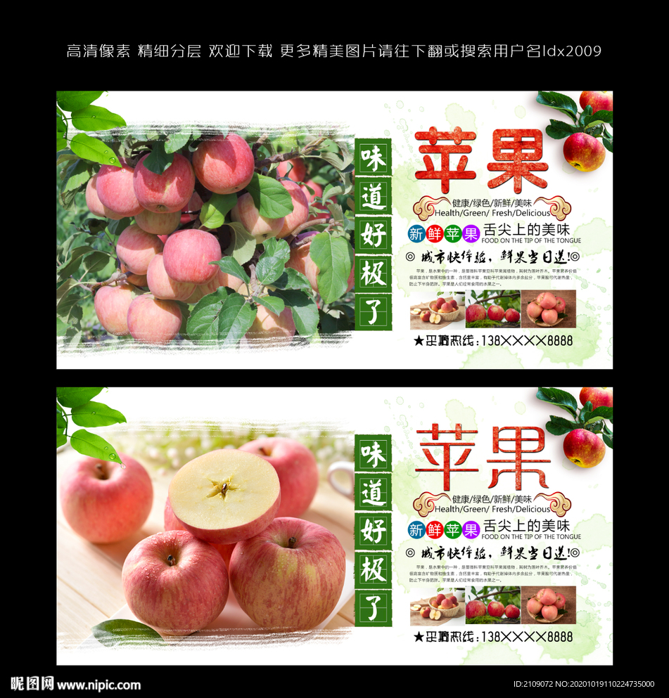 苹果