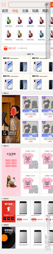 小程序首页-二次页面