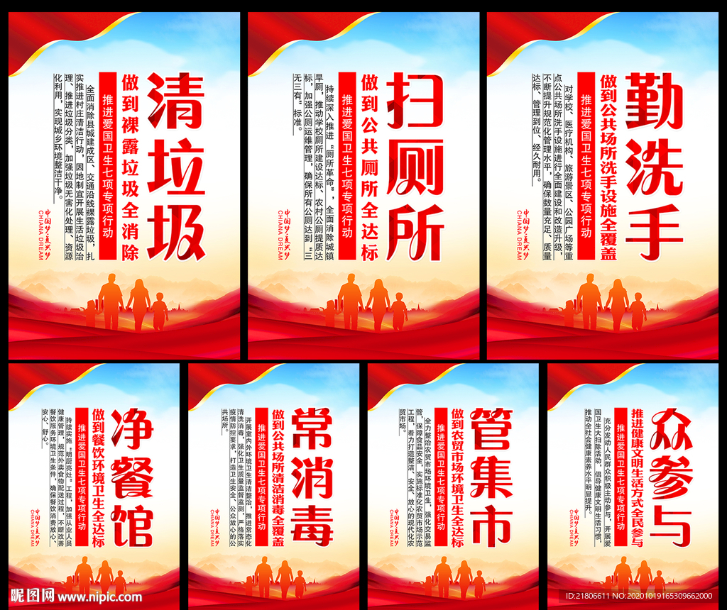 七个专项行动