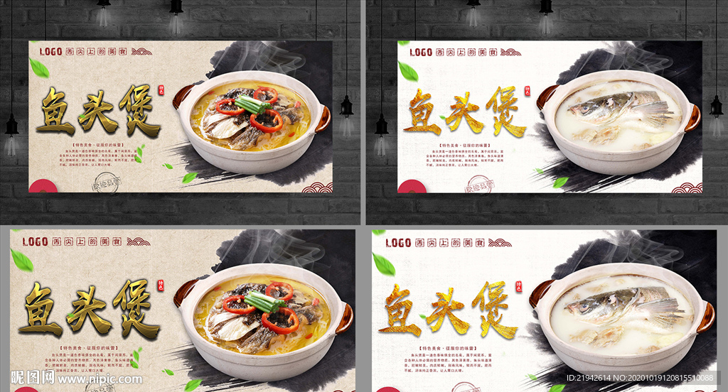 鱼头煲 砂锅鱼头