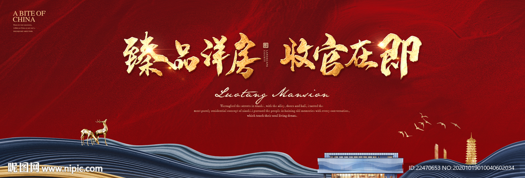 中式开盘户外