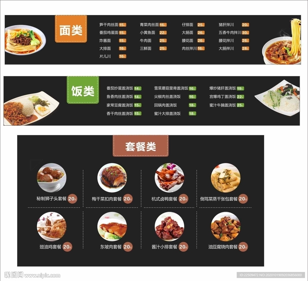 餐厅门头招牌