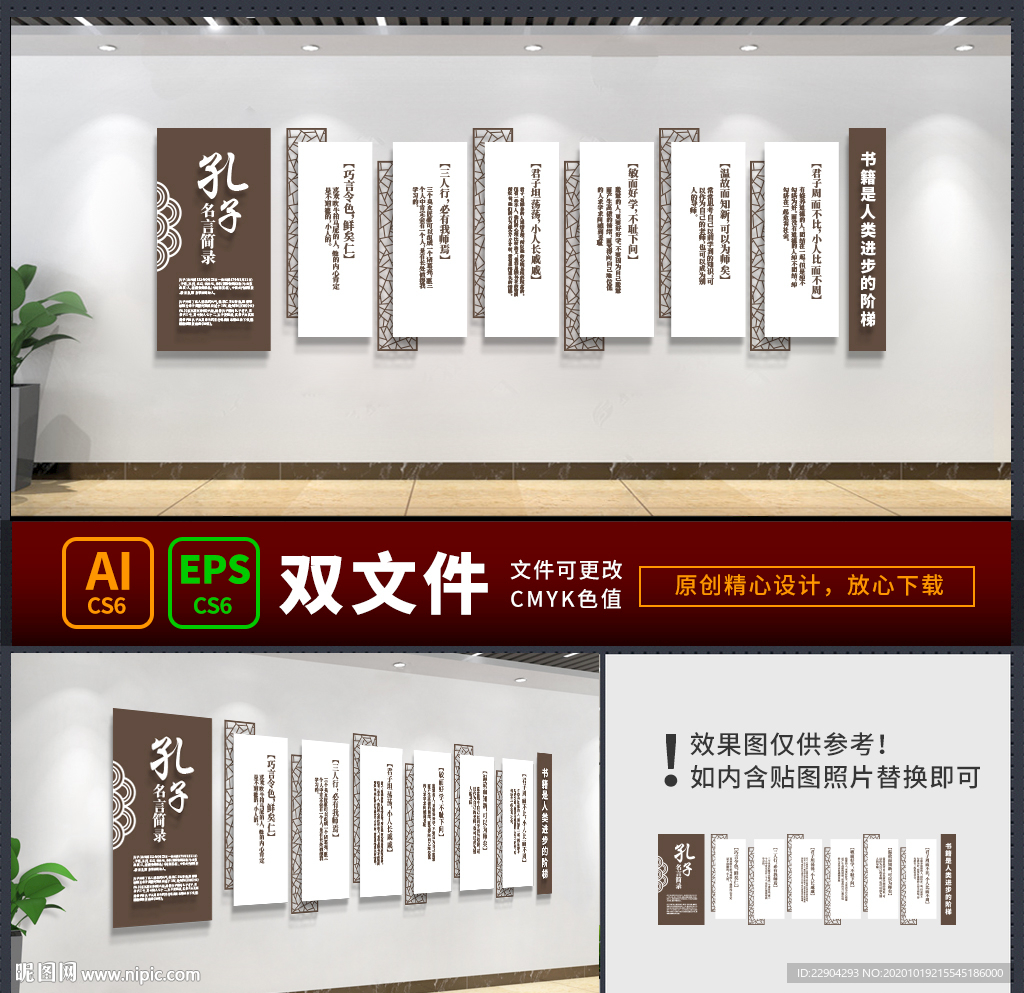 校园图书馆文化墙