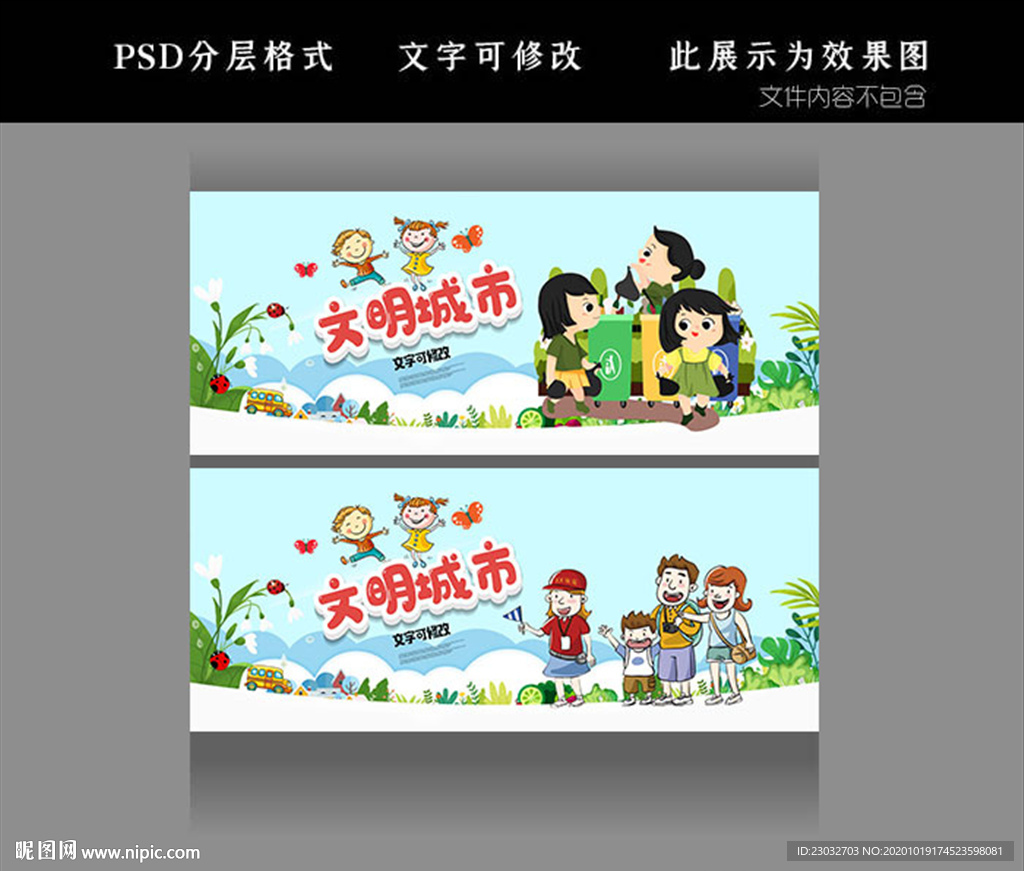 文明社会