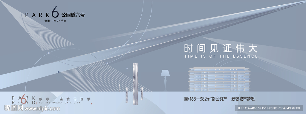 高端地产广告