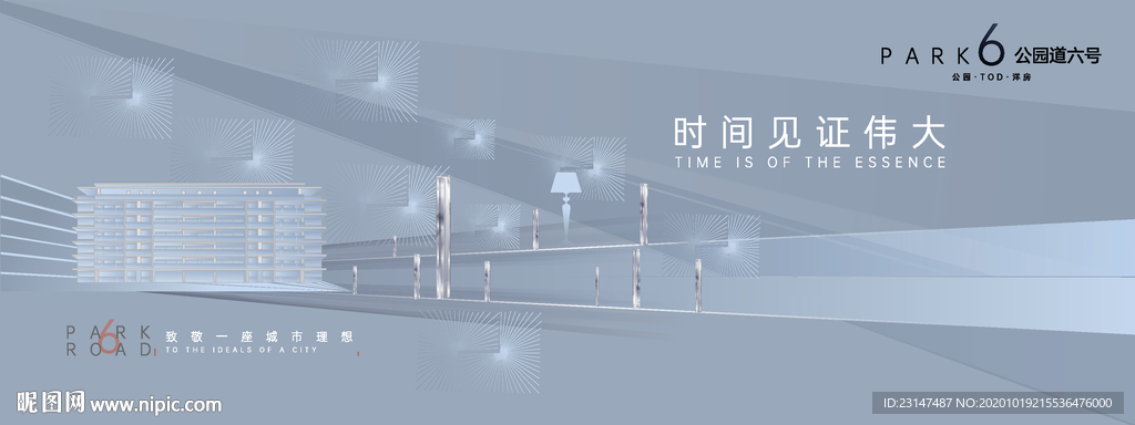 高端地产广告