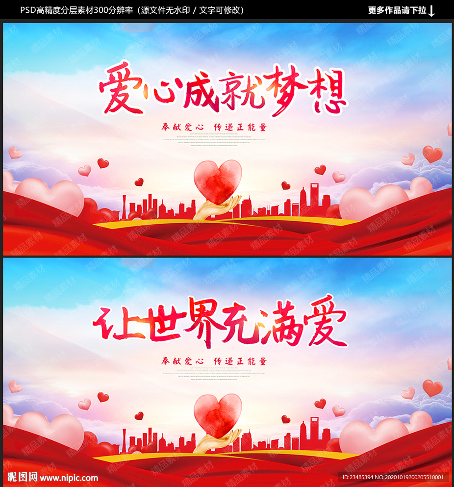 公益广告