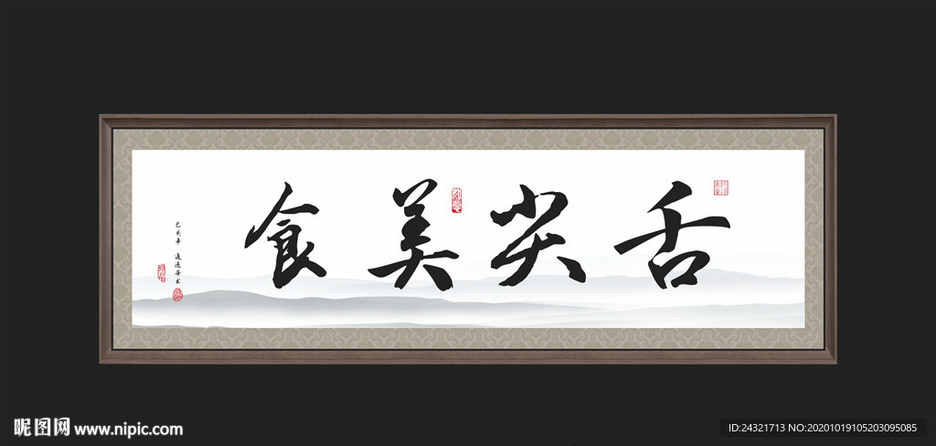 书法