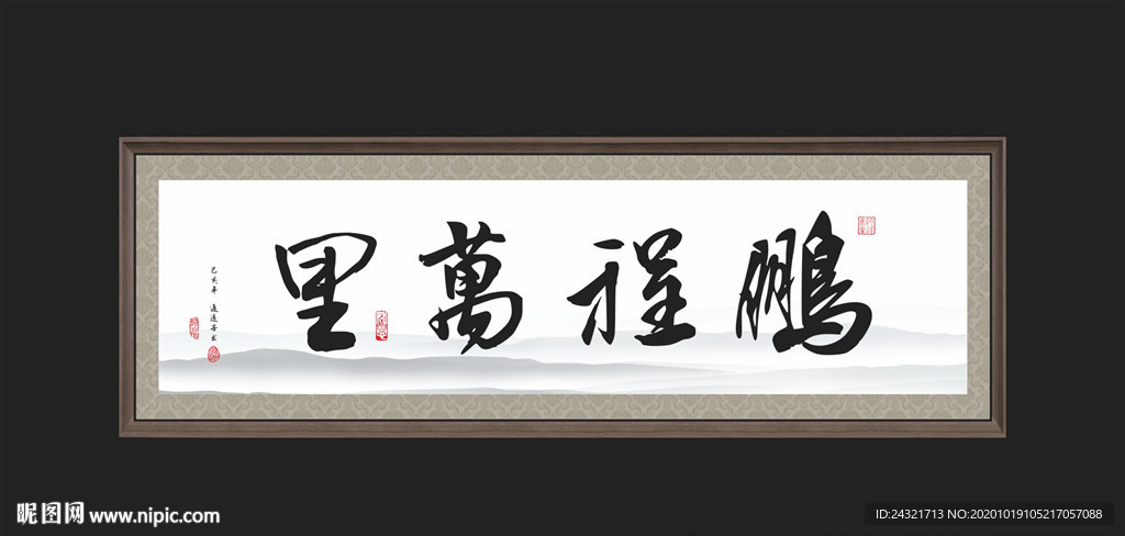 书法