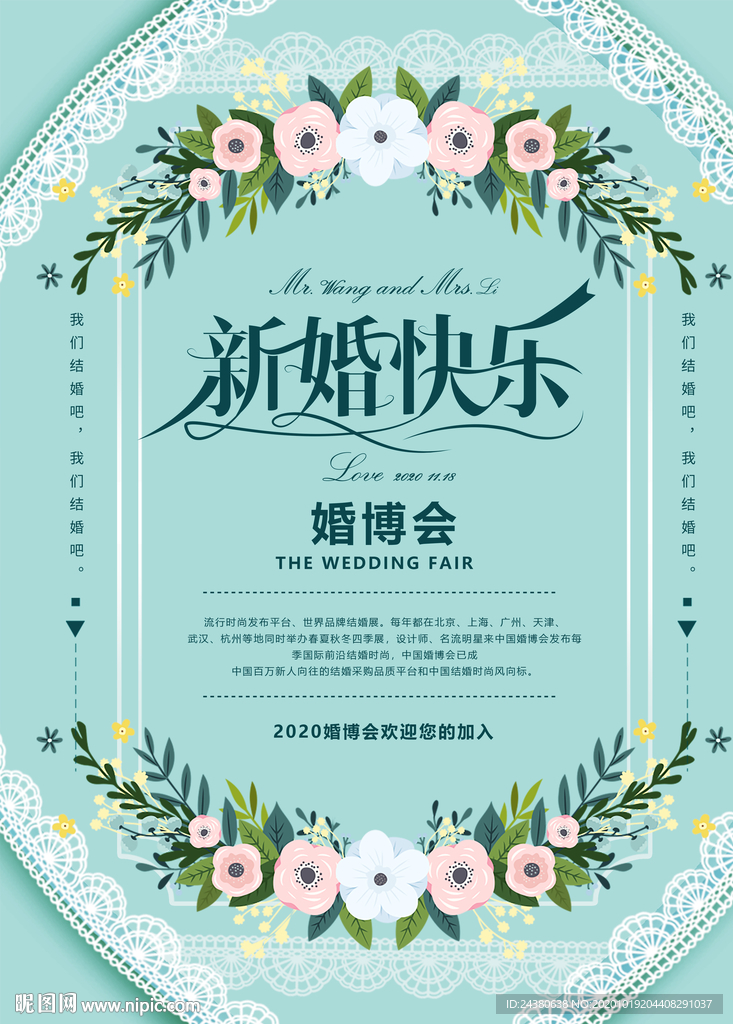新婚快乐