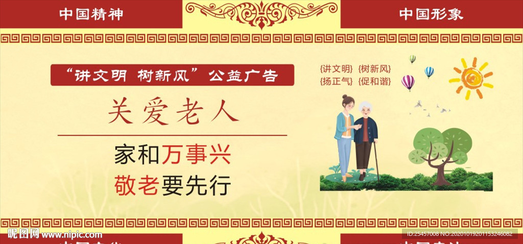 关爱老人