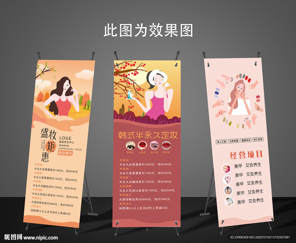 美甲展架