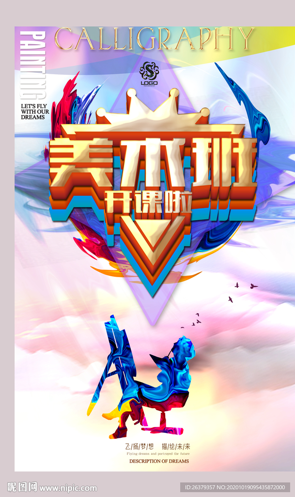 美术广告