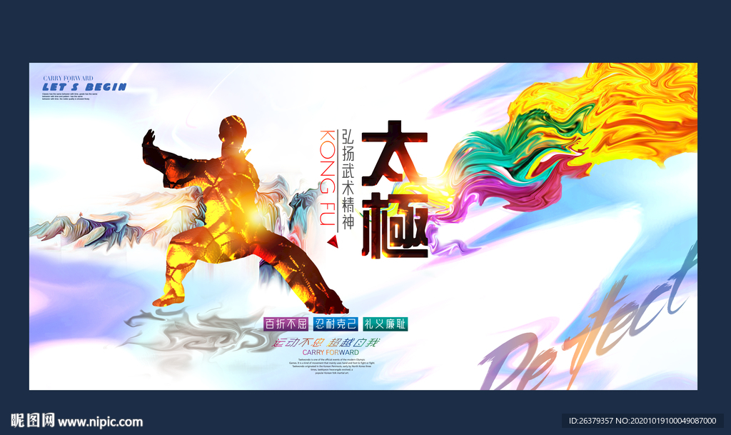 太极