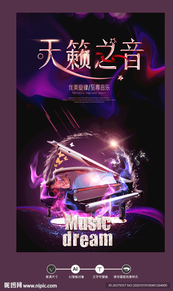 钢琴